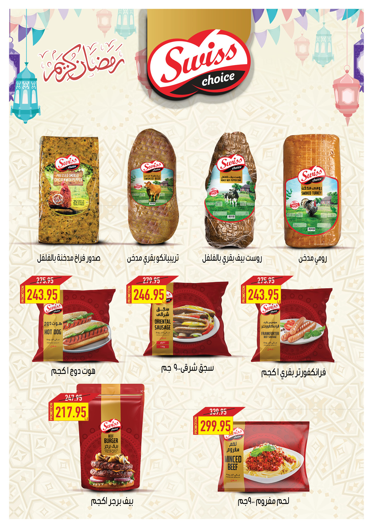 oscar offers from 20feb to 6mar 2025 عروض أوسكار من 20 فبراير حتى 6 مارس 2025 صفحة رقم 34